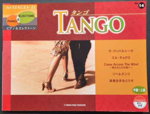 Vol.14 Tango